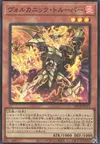 Product image for Volcanic Trooper