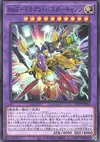 Product image for A-to-Z-Dragon Buster Cannon