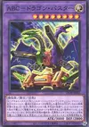 Product image for ABC-Dragon Buster