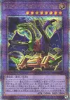 Product image for ABC-Dragon Buster