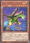 Product image for B-Buster Drake