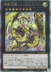 Product image for Divine Golden Shadow Dragon Dragluxion