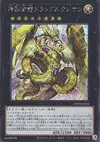 Product image for Divine Golden Shadow Dragon Dragluxion