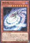 Product image for Galactic Spiral Dragon