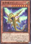 Product image for Nebula Dragon