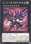 Product image for Number 107: Galaxy-Eyes Tachyon Dragon