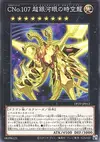 Product image for Number C107: Neo Galaxy-Eyes Tachyon Dragon