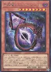 Product image for Schwarzschild Infinity Dragon
