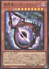 Product image for Schwarzschild Infinity Dragon