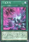Product image for Seventh Ascension