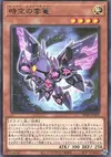 Product image for Tachyon Cloudragon