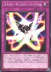 Product image for Tachyon Spiral Galaxy
