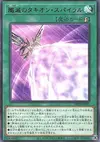 Product image for Tachyon Spiral of Destruction