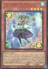 Product image for Trickstar Aqua Angel