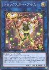 Product image for Trickstar Bloom