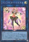 Product image for Trickstar Colchica
