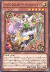 Product image for Trickstar Corobane
