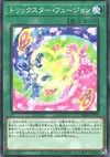 Product image for Trickstar Fusion