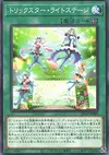 Product image for Trickstar Light Stage
