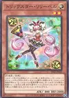 Product image for Trickstar Lilybell
