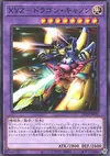 Product image for XYZ-Dragon Cannon