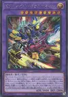 Product image for XYZ-Hyper Dragon Cannon