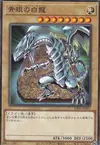 Product image for Dragon Blanc aux Yeux Bleus