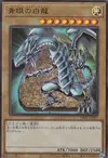 Product image for Dragon Blanc aux Yeux Bleus