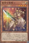 Product image for Chevalier Dragon de la Création