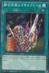 Product image for Murasame l'Épée de Fusion