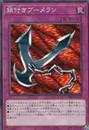 Product image for Kunai avec Chaîne