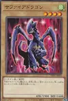 Product image for Dragon Étincelant