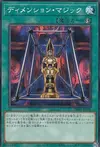 Product image for Dimension Magique