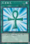 Product image for Monster Reborn
