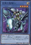 Product image for Paladin du Dragon Blanc