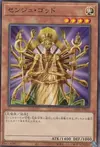 Product image for Senju aux Mille Mains
