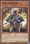 Product image for Magicien Sombre Expérimenté