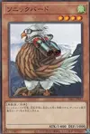 Product image for Oiseau Supersonique