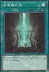 Product image for Advanced Ritual Art