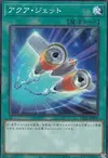 Product image for Aqua Jet