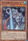 Product image for B.E.S. Crystal Core