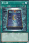 Product image for Book of Moon