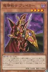Product image for Breaker the Magical Warrior