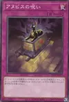 Product image for Curse of Anubis