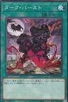 Product image for Dark Eruption