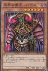 Product image for Dark Ruler Ha Des