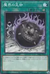 Product image for Darkworld Shackles
