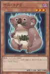 Product image for Des Koala