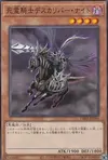 Product image for Cavalier Squelette Deathcalibur