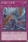 Product image for Dust Tornado